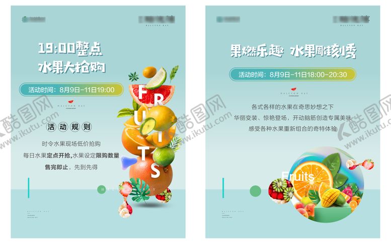 编号：37827712010006367526【酷图网】源文件下载-房地产水果活动展板