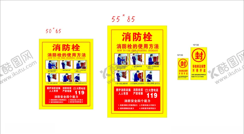 编号：35607707020112144466【酷图网】源文件下载-消防栓使用方法