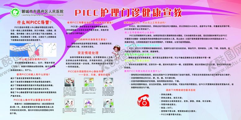 编号：49037109290916127469【酷图网】源文件下载-医院展板