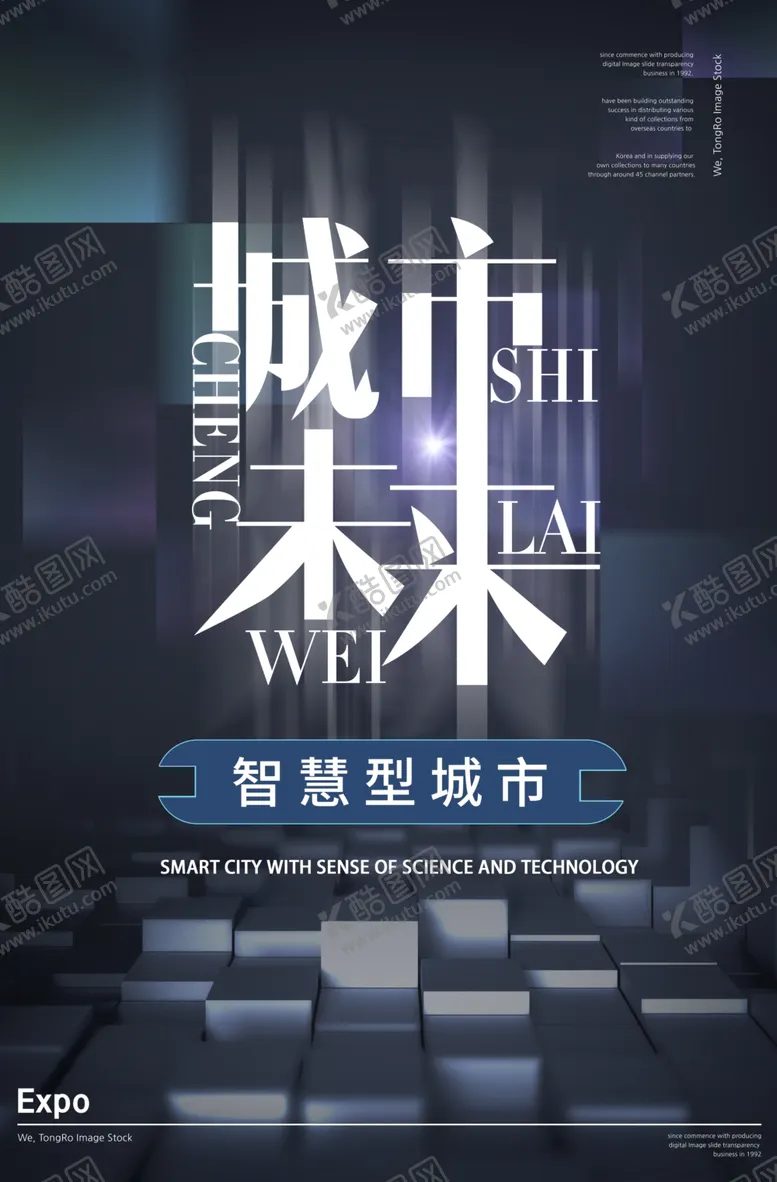 编号：81066005021032472466【酷图网】源文件下载-未来城市