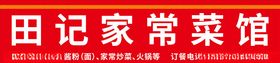 门头喷绘
