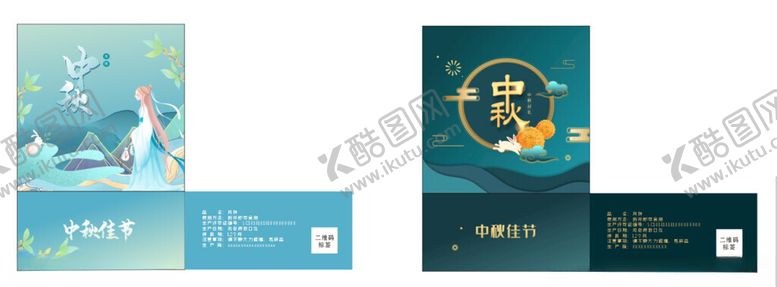 编号：60967009271501043313【酷图网】源文件下载-月饼礼盒