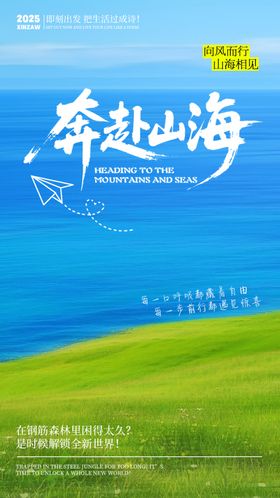 奔赴山海蓝天绿地