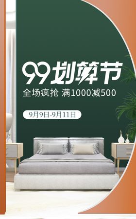 电商c4d立体台面背景海报