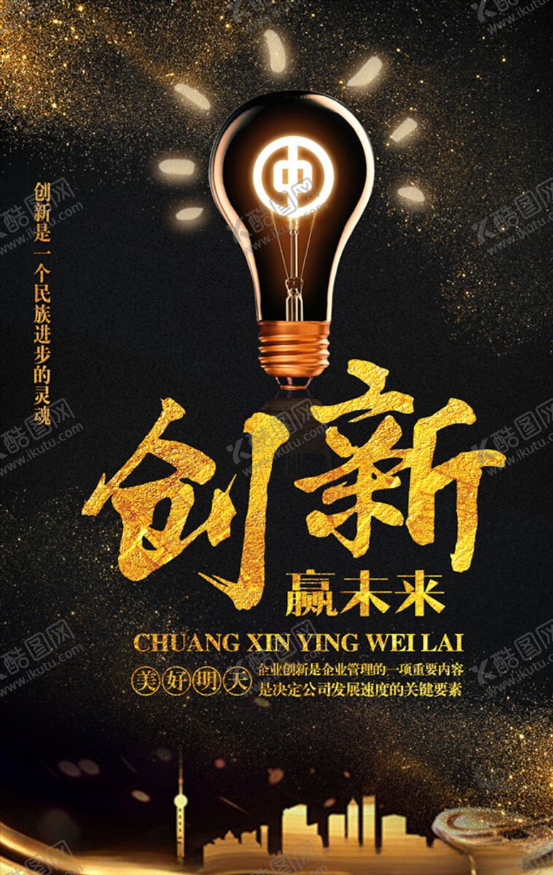 编号：83699006180650356425【酷图网】源文件下载-企业文化海报