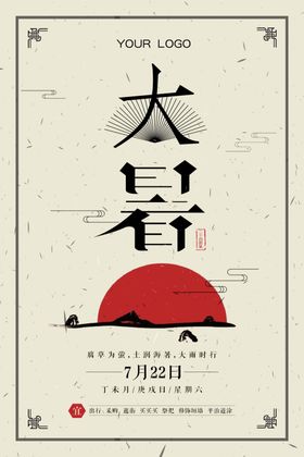 新中国风海报