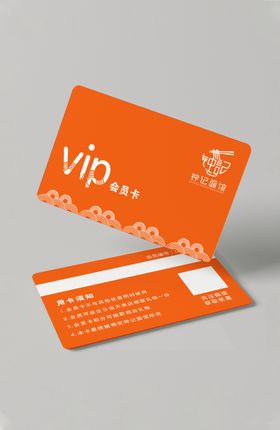 VIP卡样机