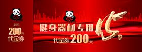 幼儿园现金券200元代金券