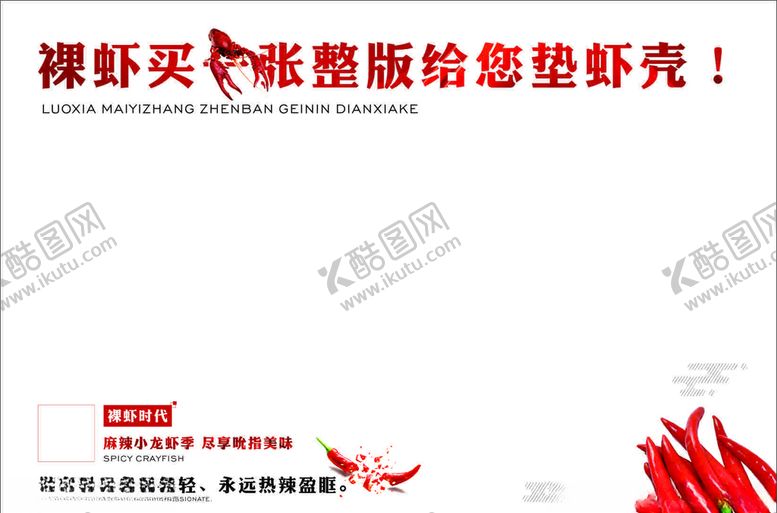 编号：90340204062316121539【酷图网】源文件下载-垫餐纸