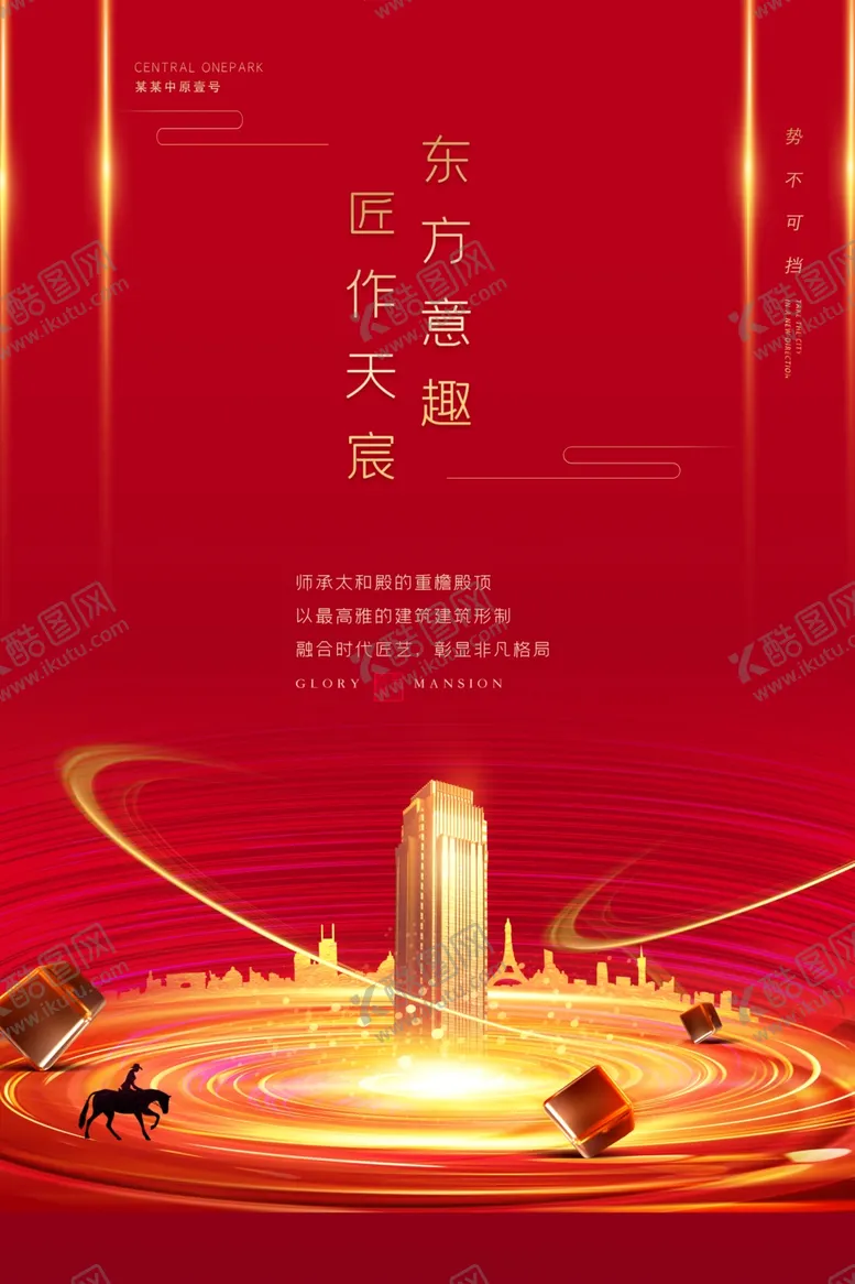 编号：46276306272046316020【酷图网】源文件下载-地产