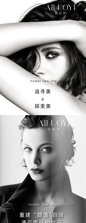 医美早安分系列海报