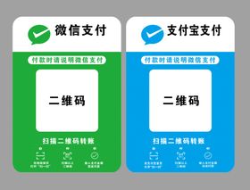 收款支付