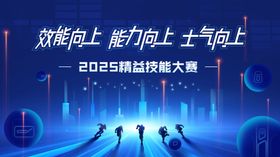 蓝色科技海报背景