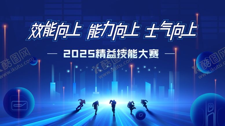 编号：51290804021834151367【酷图网】源文件下载-蓝色科技海报背景