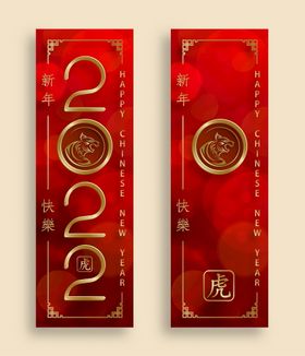 2022新年贺卡金属字历海报