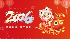马年海报