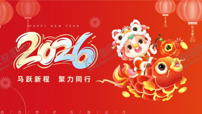 编号：56782704072056504779【酷图网】源文件下载-马年海报