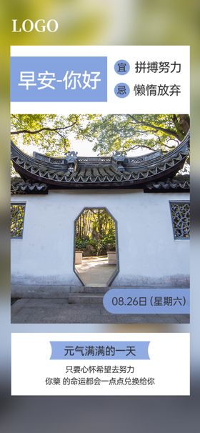 早安图片模板蓝色古建筑