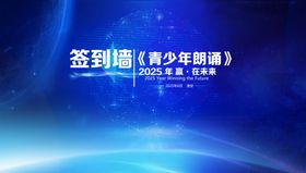 签到墙背景墙