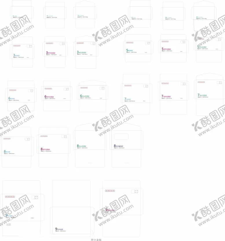 编号：54773801310125154169【酷图网】源文件下载-信封刀模
