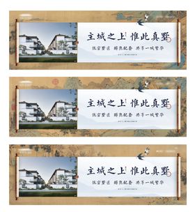 新中式别墅系列海报