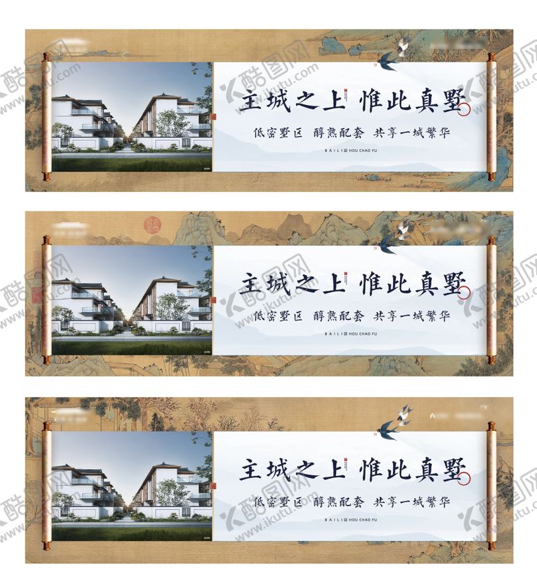 编号：24708507211335062036【酷图网】源文件下载-别墅新中式围挡