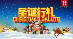圣诞快乐活动海报节海报嘉年华