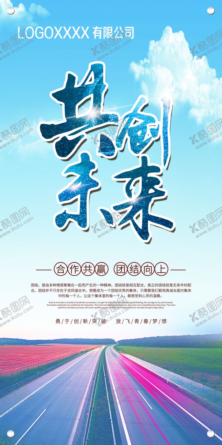 编号：30743905042332002645【酷图网】源文件下载-企业文化