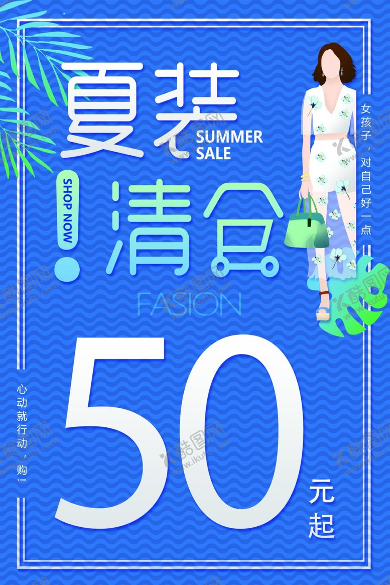 编号：25782309300214314684【酷图网】源文件下载-清仓