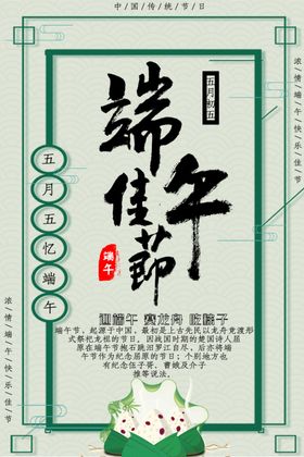 端午节促销粽子淘宝