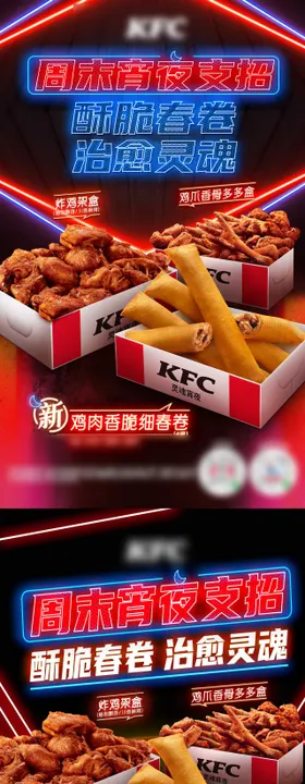 双十一炸鸡夜宵汉堡海报
