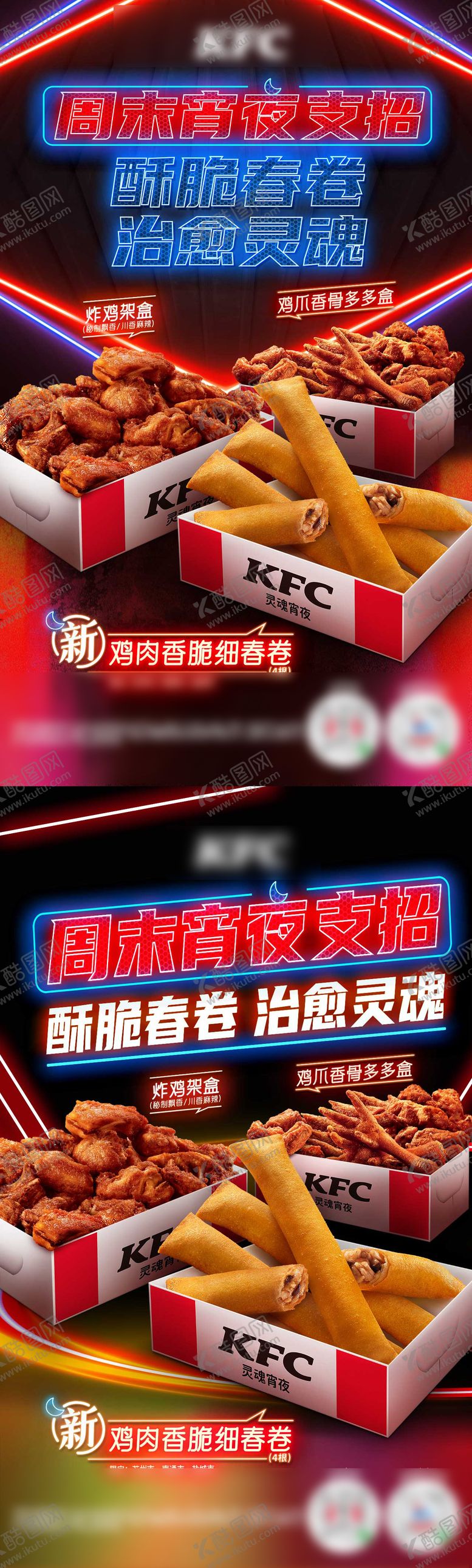 编号：74971407291410391688【酷图网】源文件下载-双十一炸鸡夜宵汉堡海报