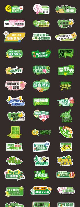 春夏户外拍照手举牌