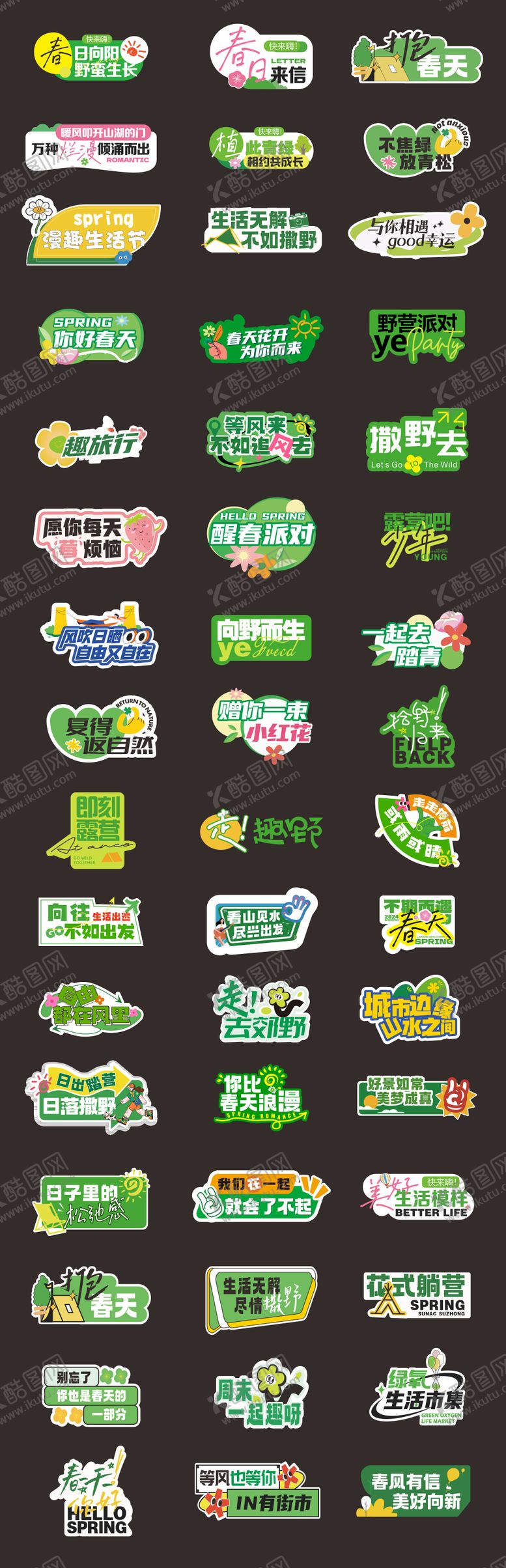 编号：37938504040052465122【酷图网】源文件下载-春夏户外拍照手举牌