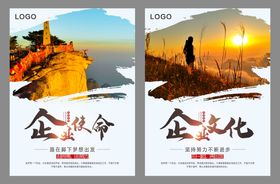 企业文化挂图标语手册