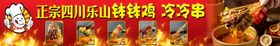 火锅菜单啊