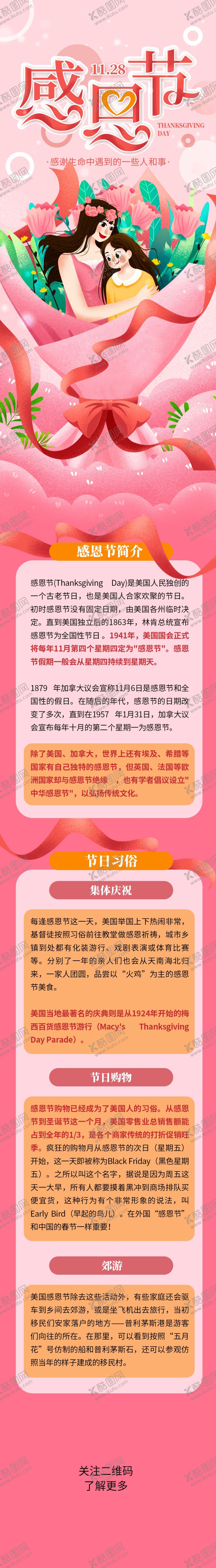 编号：93041209260924379508【酷图网】源文件下载-感恩节海报感恩节素材感恩节