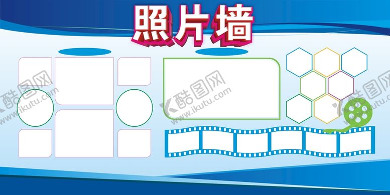 编号：52494610171407192746【酷图网】源文件下载-照片墙