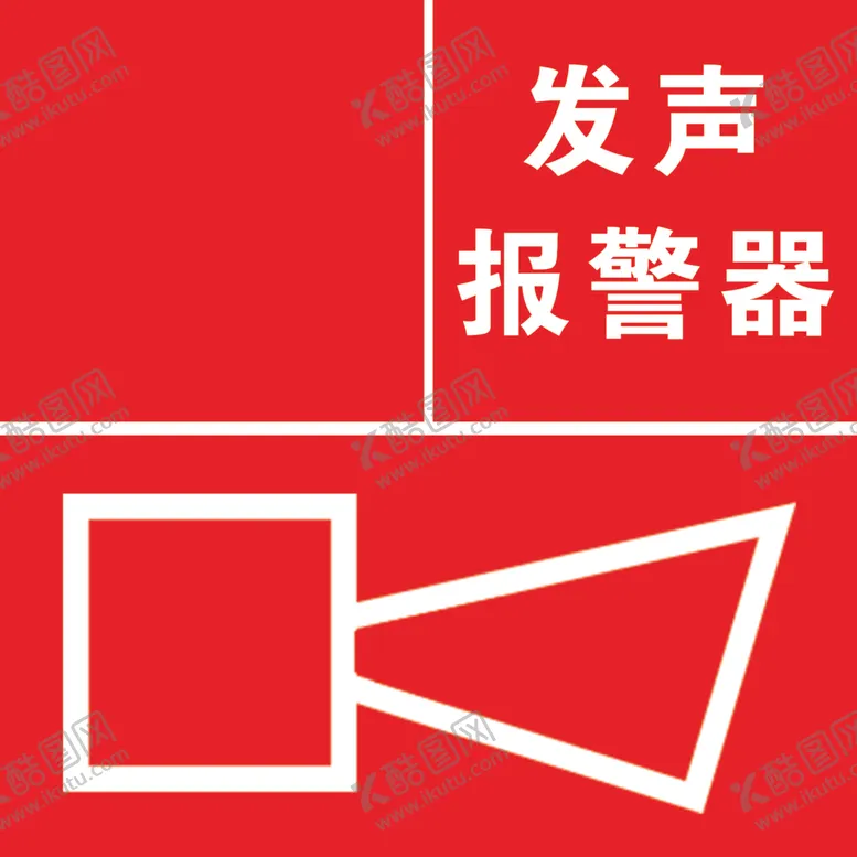 编号：23562006270545485260【酷图网】源文件下载-标识标牌