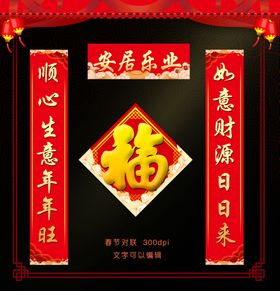对联