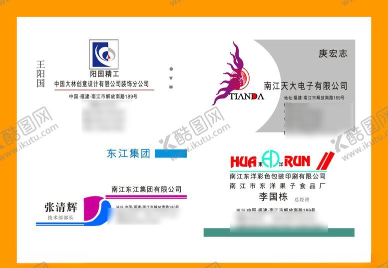编号：80415007140813439161【酷图网】源文件下载-卡片名片设计
