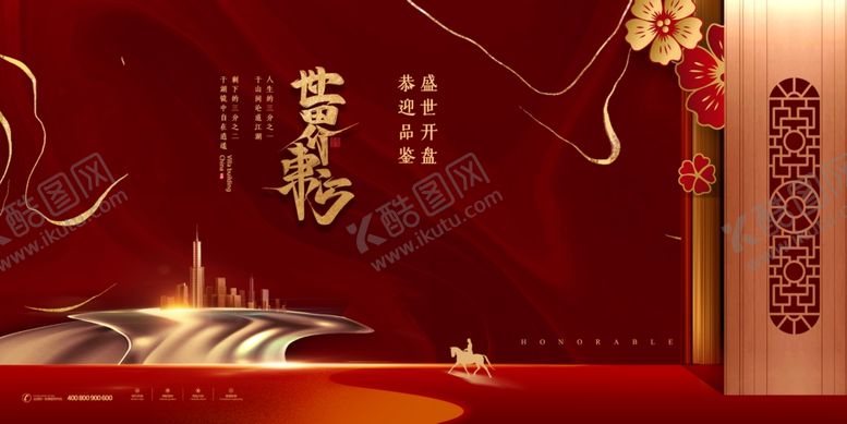 编号：88674409240311375521【酷图网】源文件下载-房地产展板