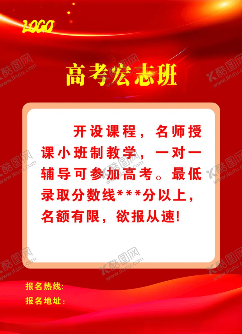 编号：88856002162125016828【酷图网】源文件下载-喜报