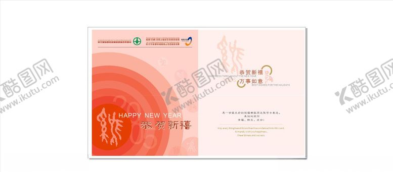 编号：65597904222106168950【酷图网】源文件下载-活动贺卡