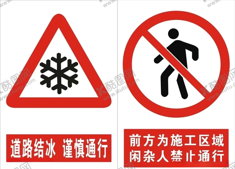 编号：46534003271157523059【酷图网】源文件下载-安全标识牌