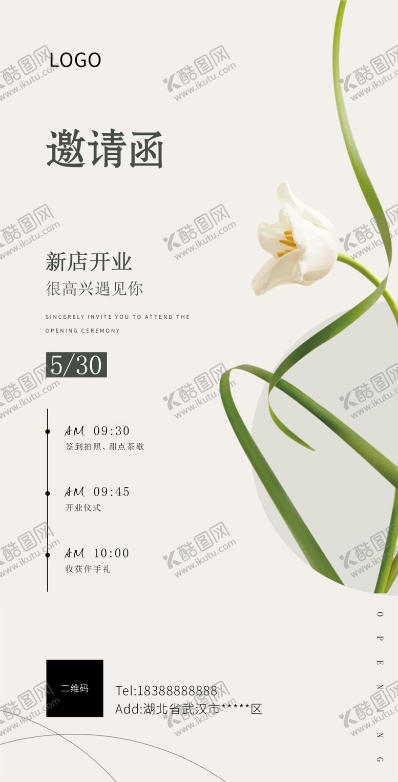 编号：88955402070449176364【酷图网】源文件下载-邀请函