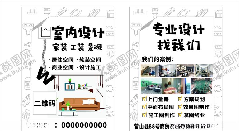编号：19048805011232118957【酷图网】源文件下载-装修室内景观工装