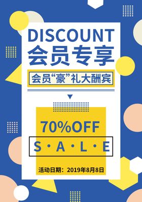 会员专享