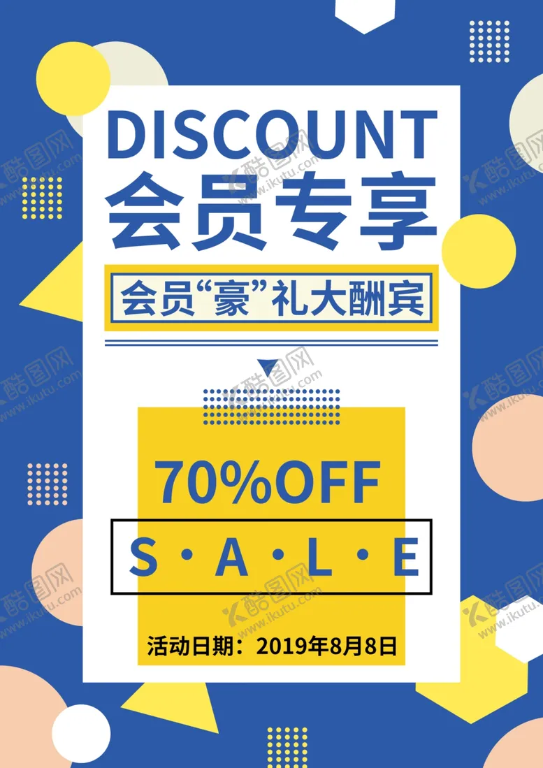编号：46413706231724199496【酷图网】源文件下载-会员专享