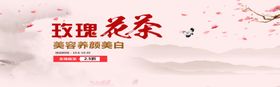 玫瑰花茶